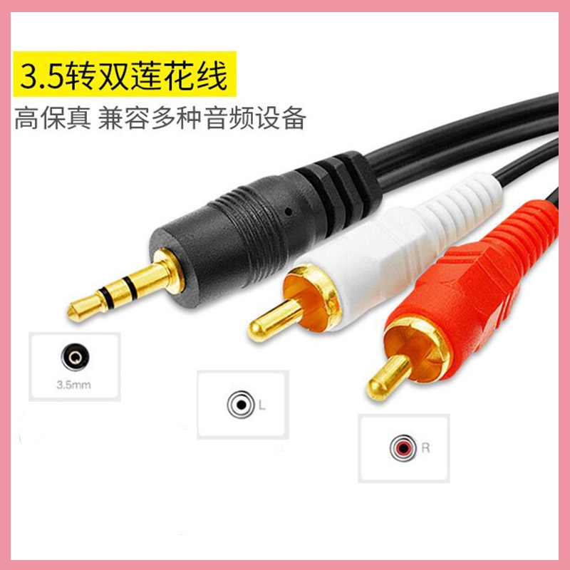 3.5mm Stereo Male Plug to 2 RC - Audio Music Player Pc recension och pris